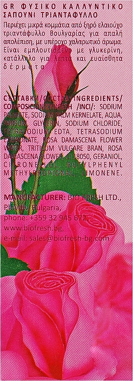 Gift Set #1 - BioFresh Rose of Bulgaria (sh/gel/330ml + soap/100g + h/cr/75ml) — photo N10