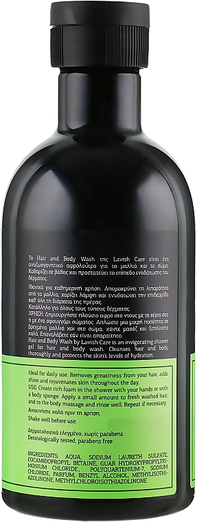 2-in-1 Men Shower Gel & Shampoo - Lavish Care Hair And Body Wash — photo N2