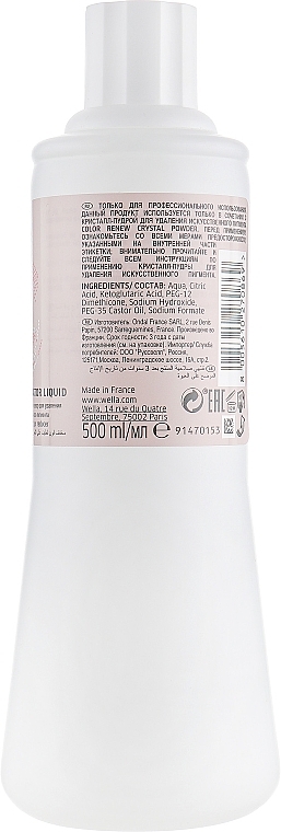 Gentle Color Reducer Activator Liquid - Wella Professionals ReNew Activator Liquid — photo N4