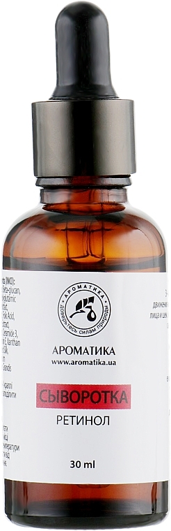 Cosmetic Serum 'Retinol' - Aromatika — photo N5