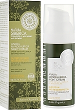 Fragrances, Perfumes, Cosmetics Facial Night Cream "Nourishing & Repair& For Dry Skin - Natura Siberica