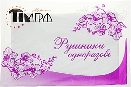 Fragrances, Perfumes, Cosmetics Disposable Towels 40x75cm, 20pcs, smooth sliced white - Timpa Ukraine