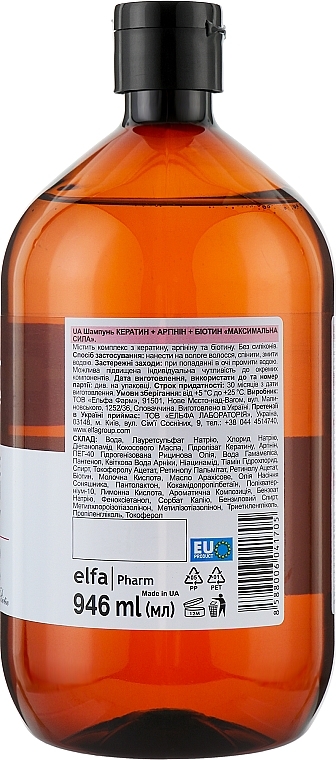 Maximum Power Shampoo - Domashniy Doktor — photo N3