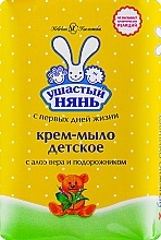 Fragrances, Perfumes, Cosmetics Cream Soap with Aloe Vera & Platain - Ushastyi nian