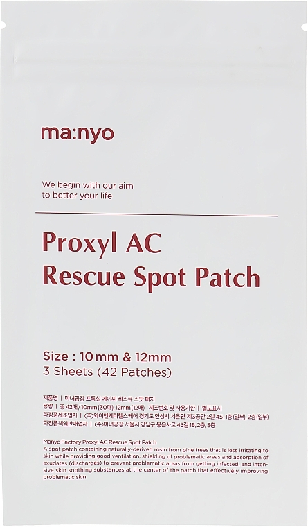 Spot Patch - Manyo Factory Proxyl AC Rescue Spot Patch — photo N1