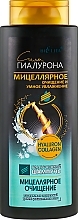 Fragrances, Perfumes, Cosmetics Hyaluronic Shampoo 'Micellar Cleansing & Smart Hydration' - Bielita