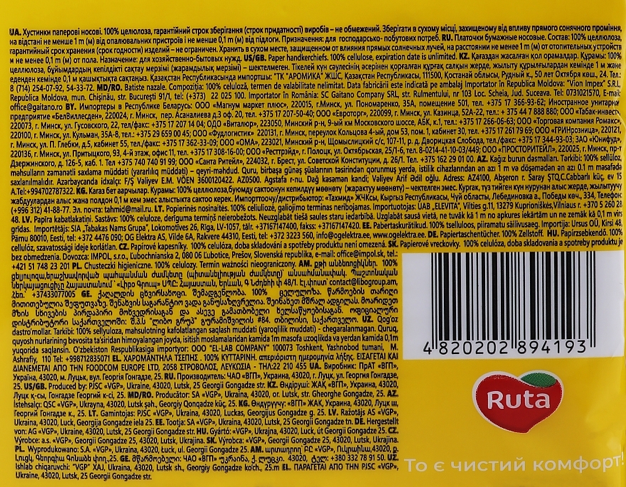 Mini Tissues, fragrance-free, 150 pcs - Ruta — photo N3