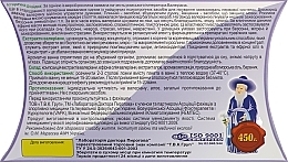 Valerian Bath Concentrate with Aloe Extract "Mr. Valerian" - Dr. Pirogov's Laboratory — photo N18