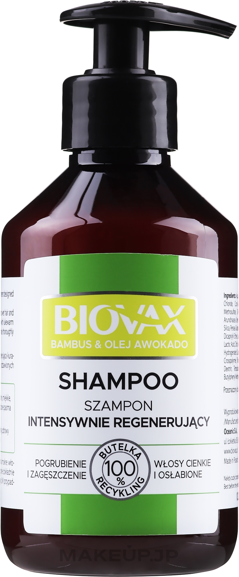 Bamboo & Avocado Shampoo - Biovax Hair Shampoo — photo 200 ml