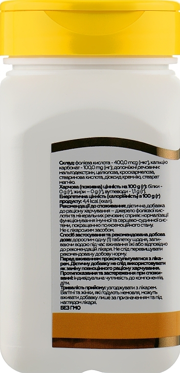 Dietary Supplement "Folic Acid", 250 tablets - Apnas Natural — photo N2