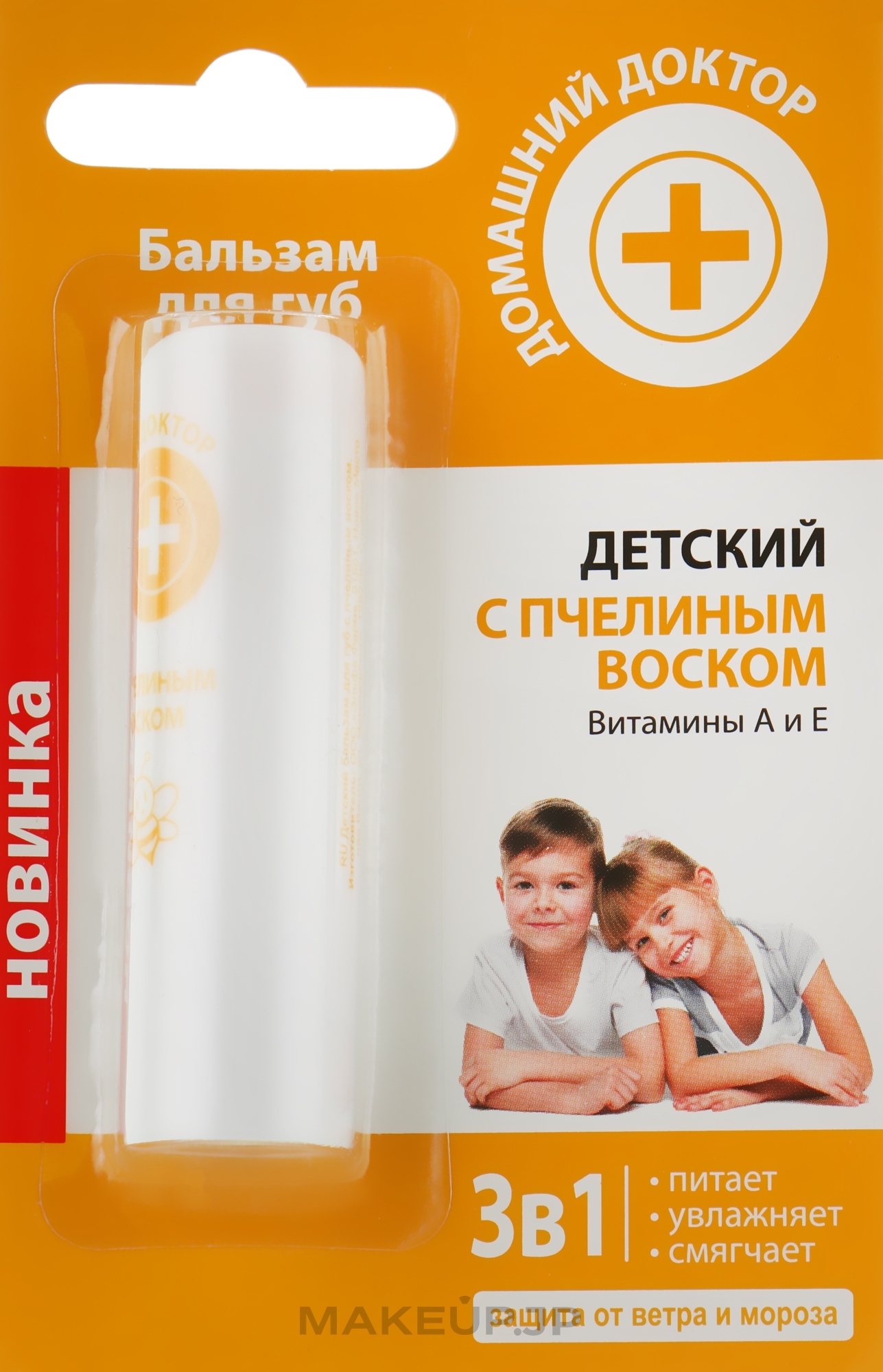 Beeswax Lip Balm for Kids - Home Doctor — photo 3.6 g