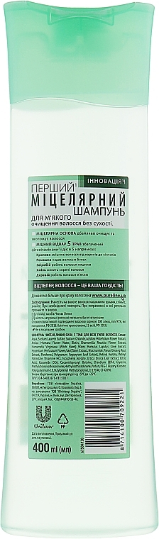 5in1 Mild Micellar Shampoo "Expert Care" - Chistaya Linia — photo N18