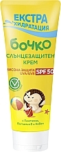 Kids Panthenol & Vitamin E Sunscreen SPF50 - Bochko — photo N1