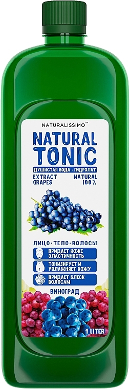 Grape Hydrolate - Naturalissimo Grapes Hydrolate — photo N2