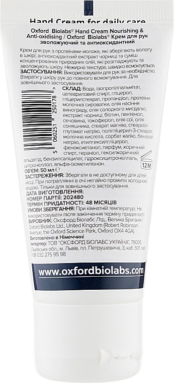 Hand Cream - Oxford Biolabs Nourishing & Anti-oxidising Hand Cream — photo N2