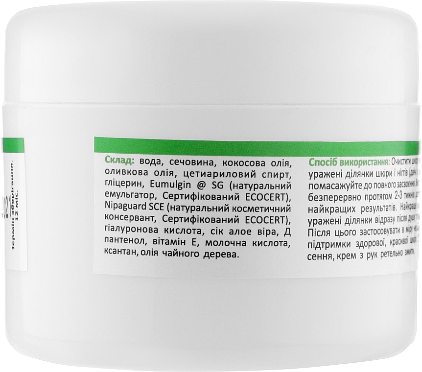 Foot Cream with 40% Urea & 2% Salicylic Acid - Cocos — photo N2