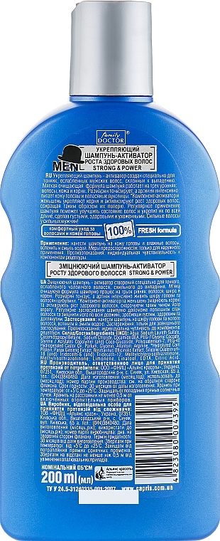 Strengthening Hair Growth Booster Shampoo - For Men Strong & Power Shampoo — photo N3