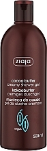 Fragrances, Perfumes, Cosmetics Shower Jelly "Cocoa Butter" - Ziaja Shower Gel