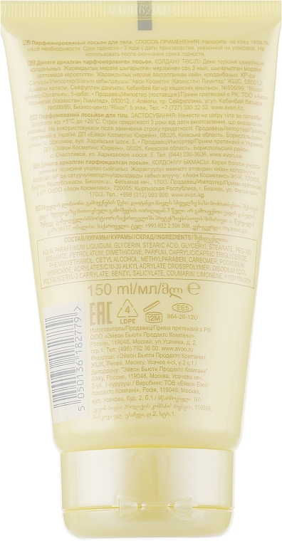 Avon Eve Confidence - Body Lotion — photo N3