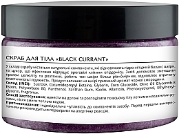 Blackcurrant Body Scrub - Lapush Dark Currant Body Scrub — photo N2