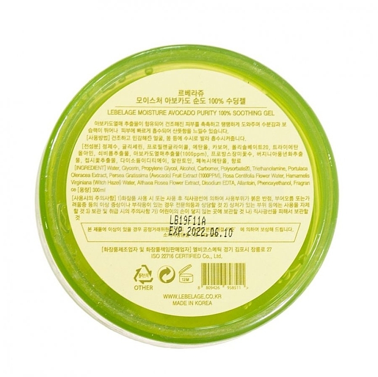 Face Gel - Lebelage Moisture Avocado 100% Soothing Gel — photo N7