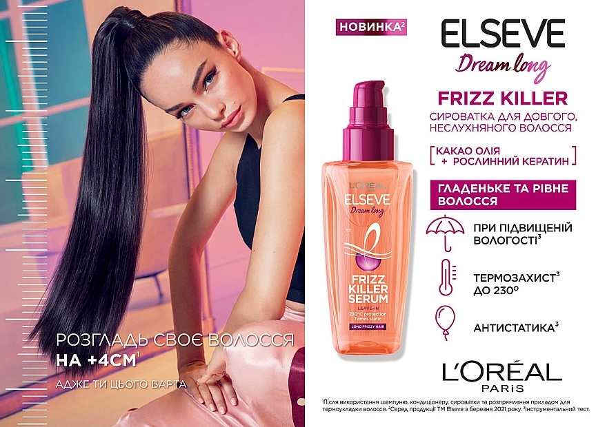 Thermal Protective Smoothing Serum for Long, Unruly Hair - L'Oreal Paris Elseve Dream Long Frizz Killer Serum — photo N5