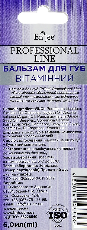 Vitamin Lip Balm - EnJee Professional Line — photo N3