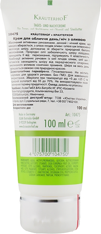 Olive Face Cream - Krauterhof — photo N2