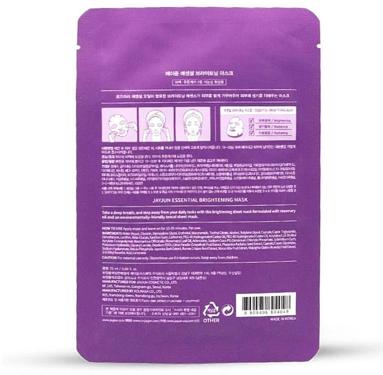 Face Sheet Mask - Jayjun Essential Brightening Mask — photo N2