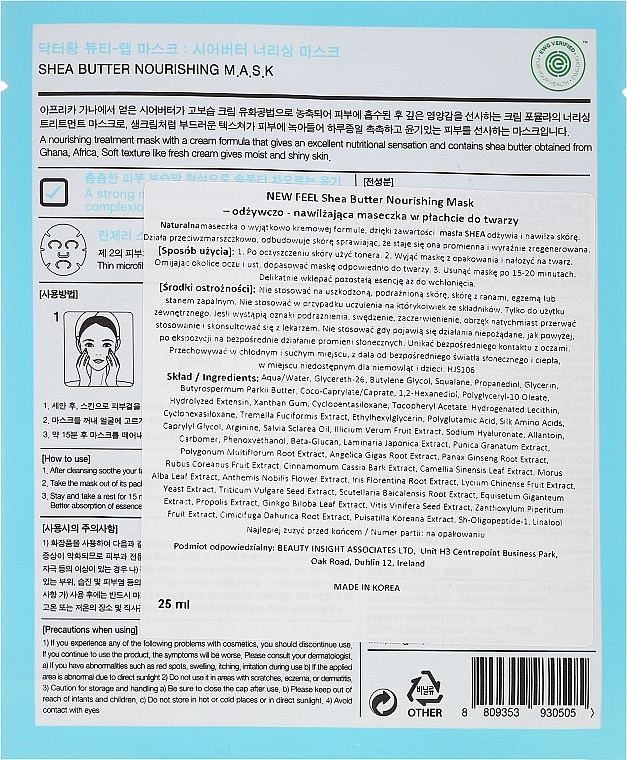 Nourishing Face Sheet Mask - Huangjisoo Shea Butter Nourishing Mask — photo N13