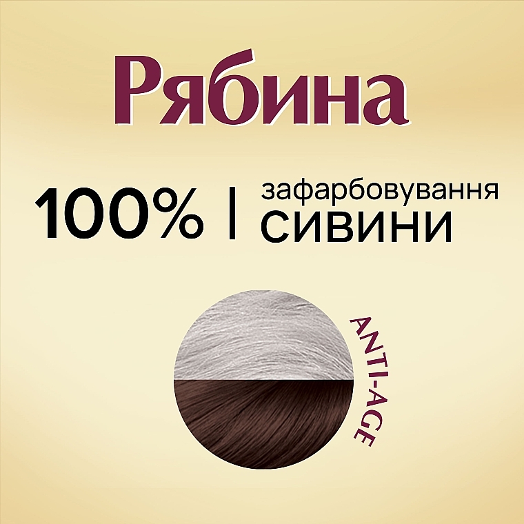 Rowan Hair Cream Color - Acme Color — photo N8