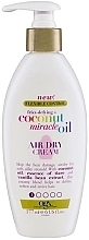 Fragrances, Perfumes, Cosmetics Anti-Frizz Hair Cream - OGX Coconut Miracle Oil Air Dry Cream