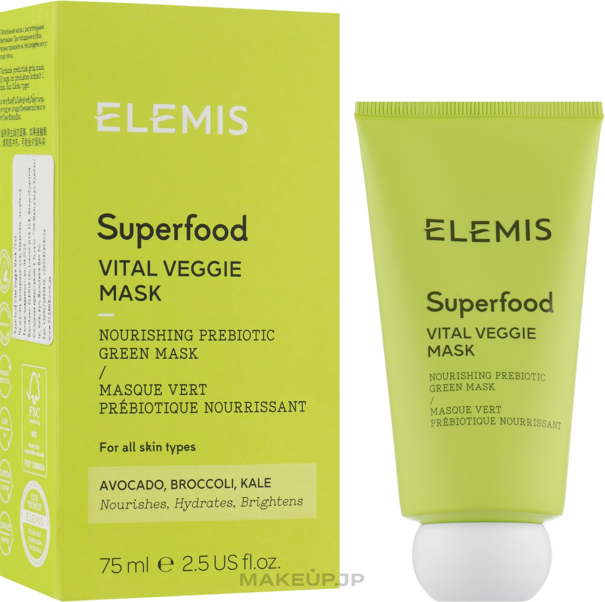 Energizing Nourishing Mask - Elemis Superfood Vital Veggie Mask — photo 75 ml