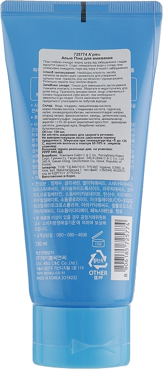 Face Cleansing Foam - A'pieu Deep Clean Foam Cleanser — photo N10