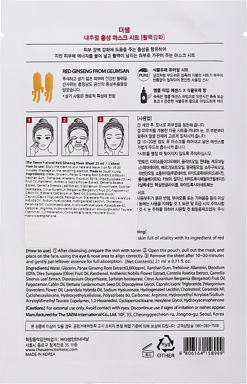 Facial Red Ginseng Sheet Mask - The Saem Natural Red Ginseng Mask Sheet — photo N18