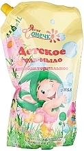 Fragrances, Perfumes, Cosmetics Kids Antibacterial Gel-Soap - Moy Kapriz Bright Sun (doypack)