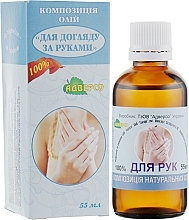 Hand Care Oil Blend - Adverso — photo N2