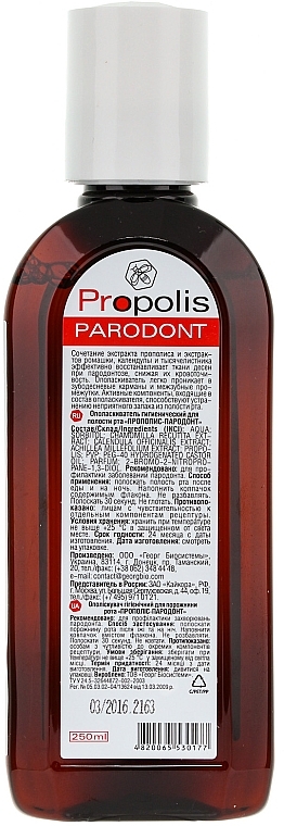 Propolis Parodont Mouthwash - Georg BioSystems  — photo N2