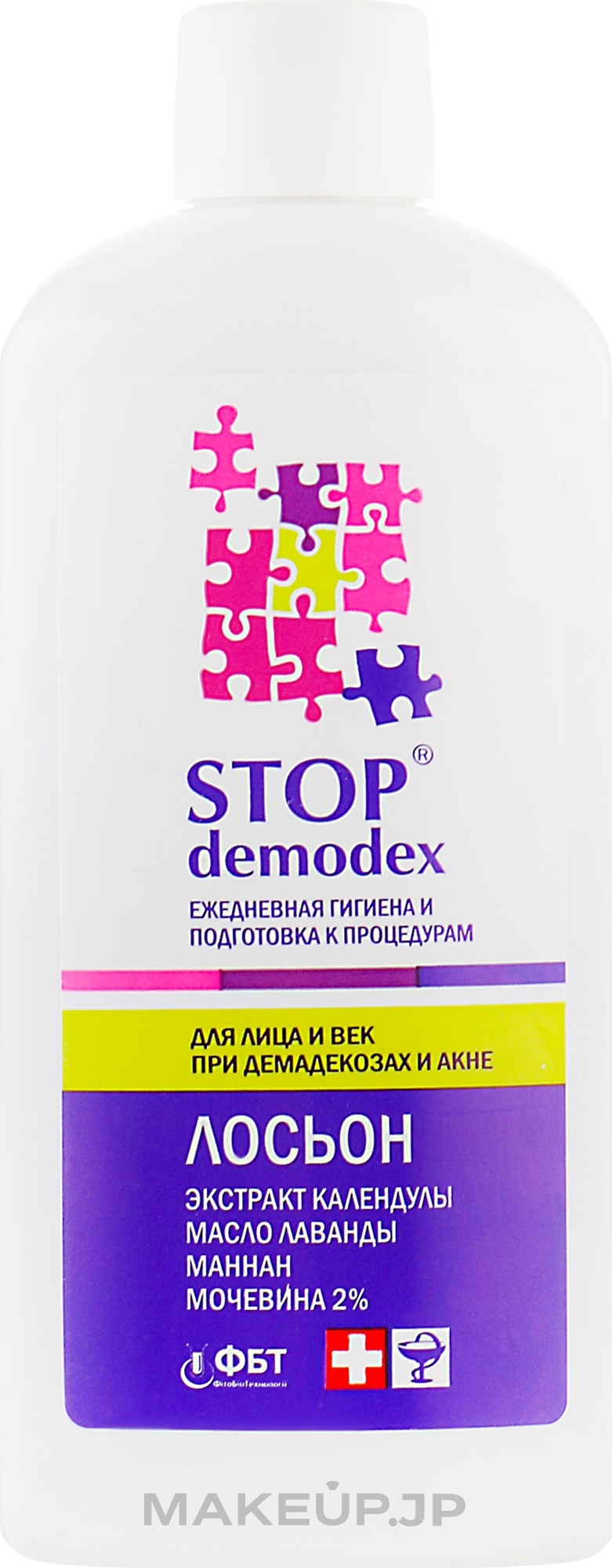 Lotion - FitoBioTekhnologii-Stop Demodex  — photo 150 ml