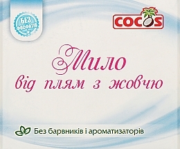 Laundry Soap with Ox Bile - Cocos — photo N9