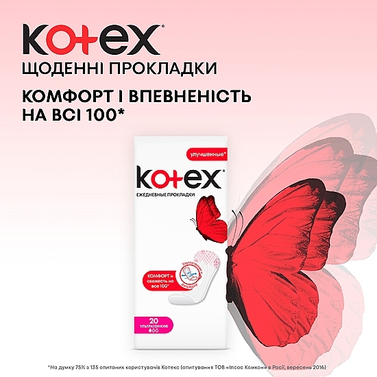 Daily Liners, 56 pcs - Kotex Ultraslim — photo N52