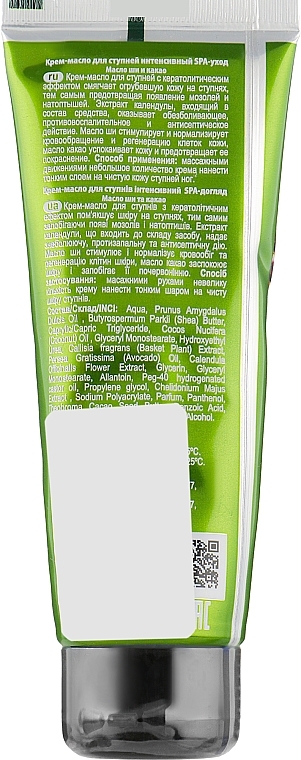 Keratolytic Foot Cream Oil 'Intensive SPA Care' - Bioton Cosmretics Spa & Aroma — photo N2