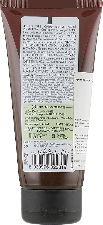 Hand Cream - Phytorelax Laboratories Tea Tree Hand Cream — photo N13