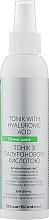 Hyaluronic Acid Toner - Green Pharm Cosmetic Hyaluronic Acid Tonic PH 5,5 — photo N3