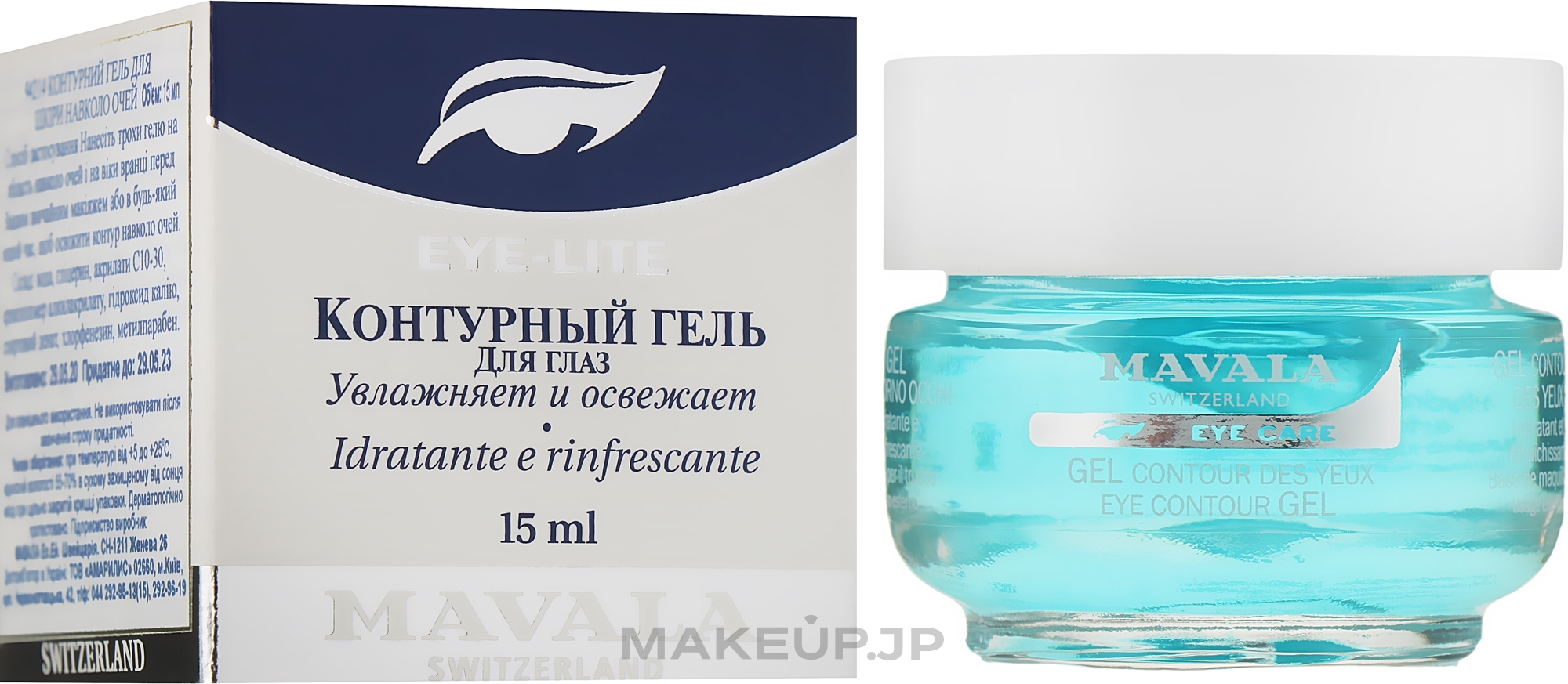 Eye Gel - Mavala Eye Contour Gel — photo 15 ml