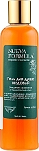 Fragrances, Perfumes, Cosmetics Honey Shower Gel - Nueva Formula