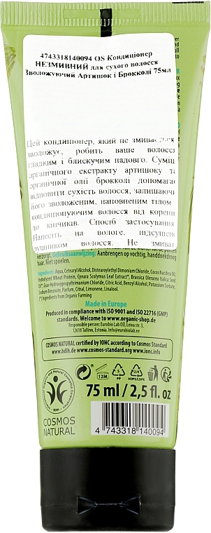 Artichoke & Broccoli Leave-In Conditioner - Organic Shop Leave-In Conditioner — photo N2