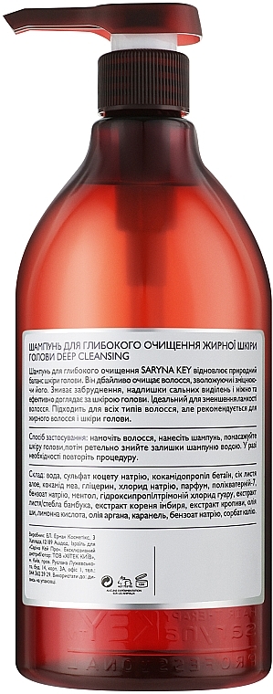 Shampoo for Oily Hair - Saryna Key Deep Cleansing Shampoo — photo N4