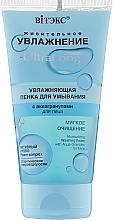 Fragrances, Perfumes, Cosmetics Moisturizing Face Cleansing Foam with Aqua Granules - Vitex Hydration UltraLong