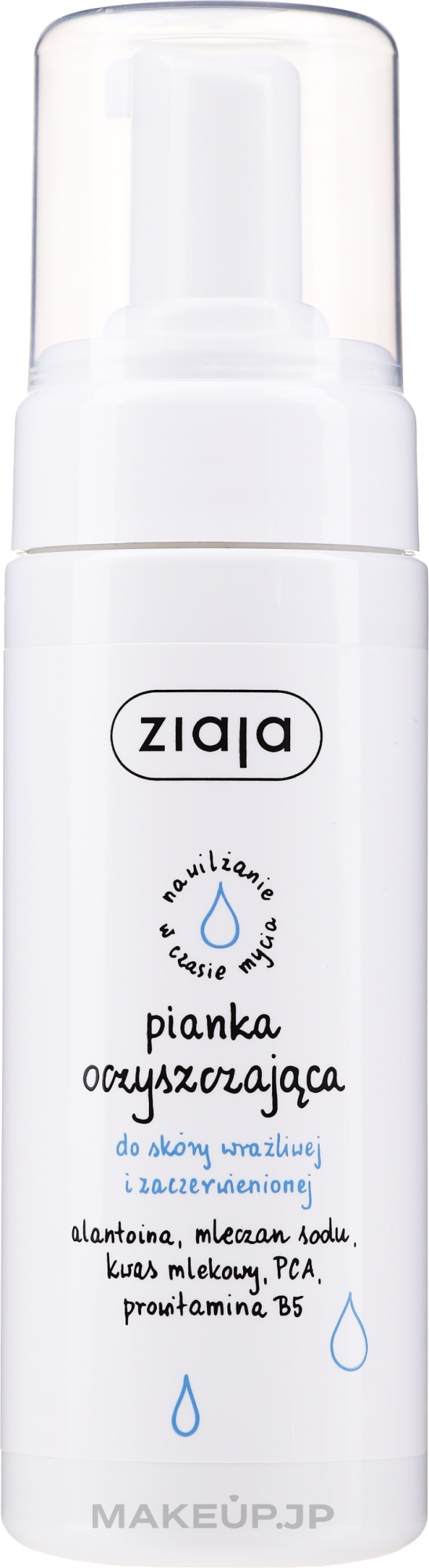 Cleansing Foam for Sensitive Skin - Ziaja Cleansing Foam Face Wash Sensitive & Redness-prone Skin — photo 150 ml